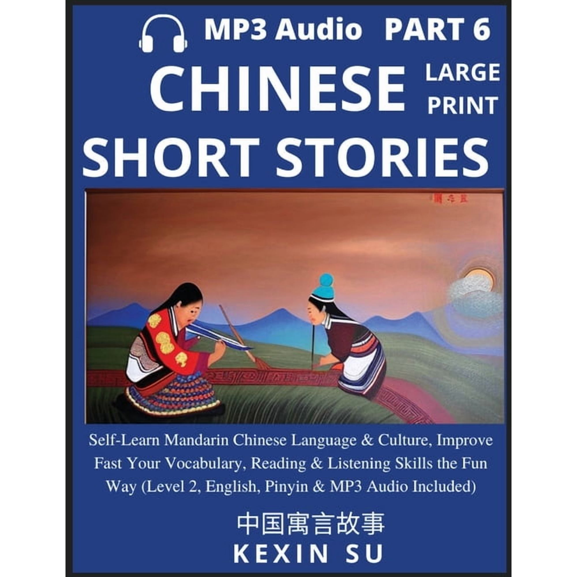 Chinese Short Stories (Part 6): Self-Learn Mandarin Chinese Language & Culture, Improve Fast Your Vocabulary, Reading & , (Paperback)