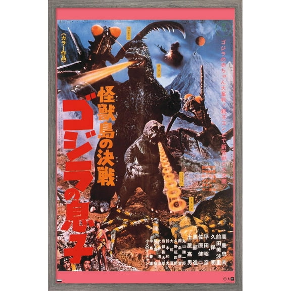 Godzilla - Son Of Godzilla (1967) Wall Poster, 22.375" x 34" Framed
