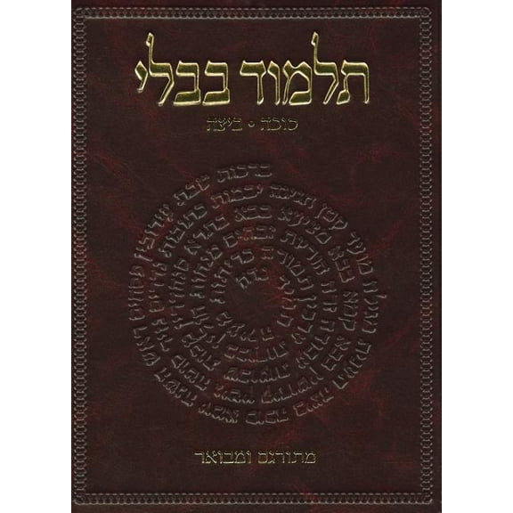 The Koren Talmud Bavli (Hardcover)