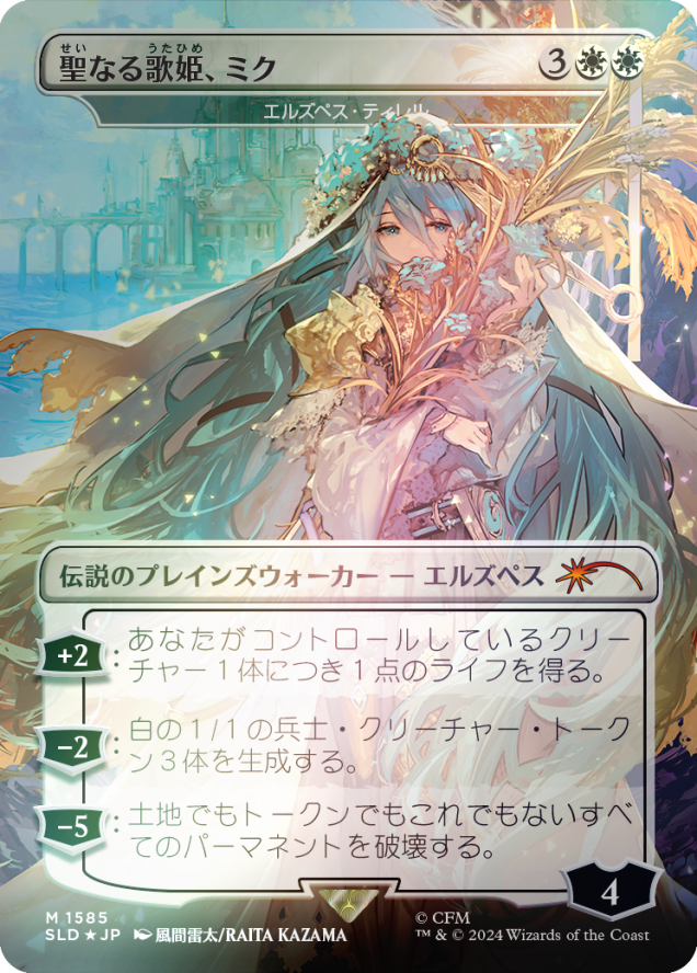 Magic the Gathering Secret Lair X Hatsune Miku: Electric Entourage Foil Edition (Japanese)