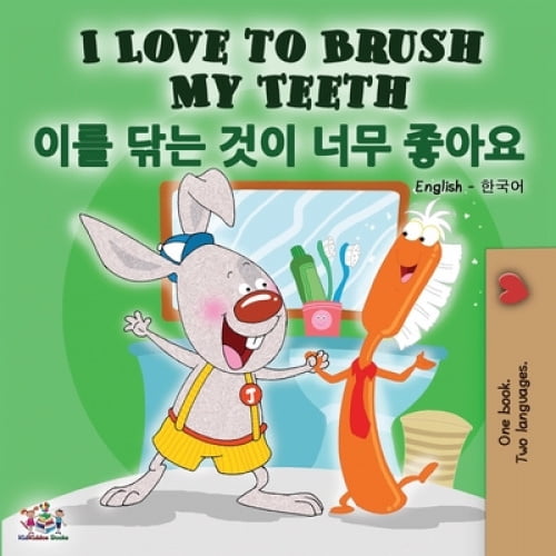 J'aime Me Brosser les Dents (Livre Bilingue Coréen Anglais) (Collection Bilingue Coréen Anglais)