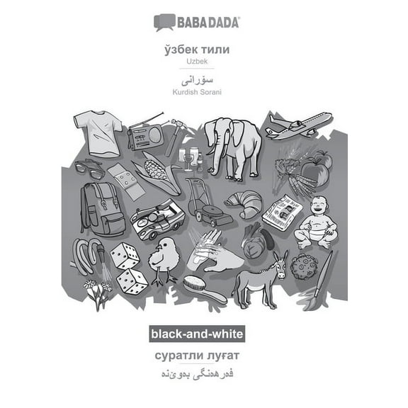 BABADADA black-and-white, Uzbek (in cyrillic script) - Kurdish Sorani (in arabic script), visual dictionary (in cyrillic script) - visual dictionary (in arabic script) : Uzbek (in cyrillic script) - Kurdish Sorani (in arabic script), visual dictionary (Paperback)