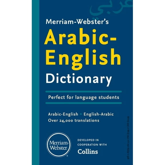 Merriam-Webster's Arabic-English Dictionary, (Paperback)