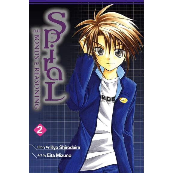 Spiral: Spiral, Vol. 2 : The Bonds of Reasoning (Series #2) (Paperback)