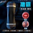 thumbnail image 1 of Agujero negro, taza de avión de doble agujero, herramienta sexual automática eléctrica, dispositivo de masturbación masculina, diversión para adultos, manual negro LingWen 1327537334200, 1 of 1