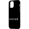 thumbnail image 4 of iPhone 12 mini Está claro que eres malo Caso, 4 of 4