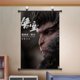 thumbnail image 1 of Black Myth Wukong hanging painting surrounding poster 40*60cm style 1, 1 of 1