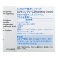 thumbnail image 4 of Crema Hidratante Hada Labo Gokujyun Hyaluronic 50ml, 4 of 4