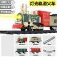 thumbnail image 1 of Kids Electric Train Rail Car Simulation Retro Steam Train Model Kids High Speed Rail Toy Boy Set Christmas Gifts, 1 of 5