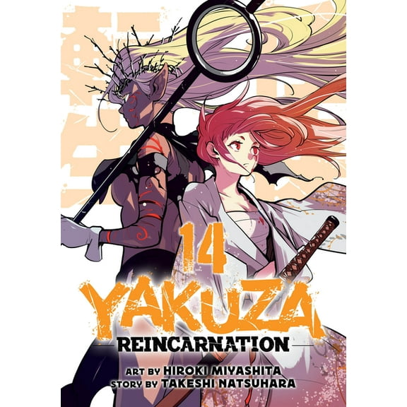 Yakuza Reincarnation Yakuza Reincarnation Vol. 14, (Paperback)