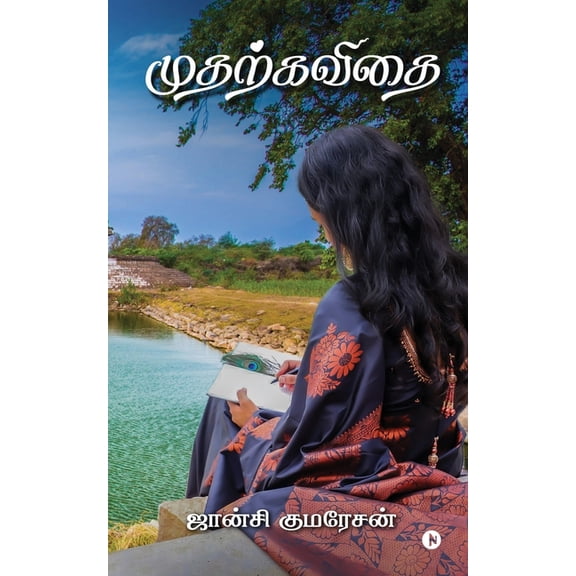 Mudharkavidhai, (Paperback)