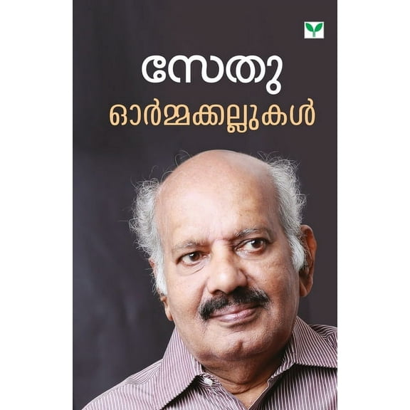 Ormakkallukakl (Paperback)