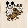 thumbnail image 3 of Mickey & Friends - Mickey Wonderful - Men's Short Sleeve Graphic T-Shirt, 3 of 5