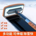 thumbnail image 2 of Miogawg Extendable Snow Removel Kits Ice Scraper For Car WindshieldPivoting Brush Head Snow Shovel For Snow Removal, 2 of 7