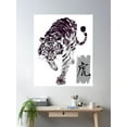 thumbnail image 2 of Cool Japanese Tiger Art With Kanji Poster Wall Art, Modern Wall Decor For Living Room Bedroom, 12x18 UNFRAMED, 2 of 3