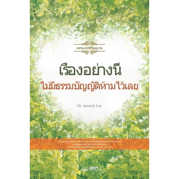 เรื่องอย่าง, (Paperback)