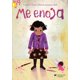 thumbnail image 1 of Me enoja, 1 of 1