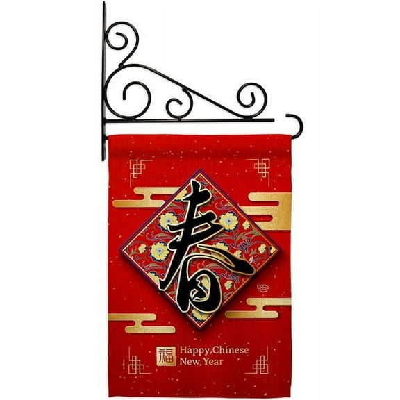 Ornament Collection GS190013-BO-03 13 x 18.5 in. Spring Arrive New Year Garden Flag Set for Lunar Double-Sided Decorative Vertical Flags & House Decoration Banner Yard Gift