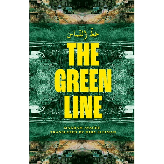 The Green Line خطّ التماس, (Paperback)
