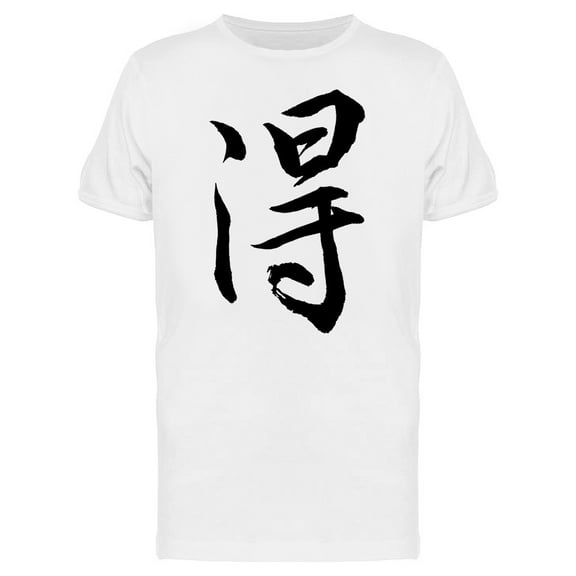 Profit Brush Art Tee Men's -Image by Shutterstock