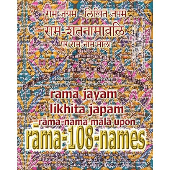 Rama Jayam - Likhita Japam: Rama-Nama Mala, Upon Rama-108-Names: A Rama-Nama Journal for Writing the 'Rama' Name 100,000, (Paperback)