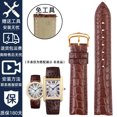 thumbnail image 3 of Correa de piel de cocodrilo genuina para hombre y mujer Cartier Tank Key Must London Solo, pulsera de piel de cocodrilo de 16 mm, 18 mm, 19 mm y 20 mm, 3 of 5