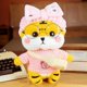 thumbnail image 1 of Muñeco de peluche para niños, bonito juguete Kawaii para niña, regalo de cumpleaños y vacaciones, 1 of 2