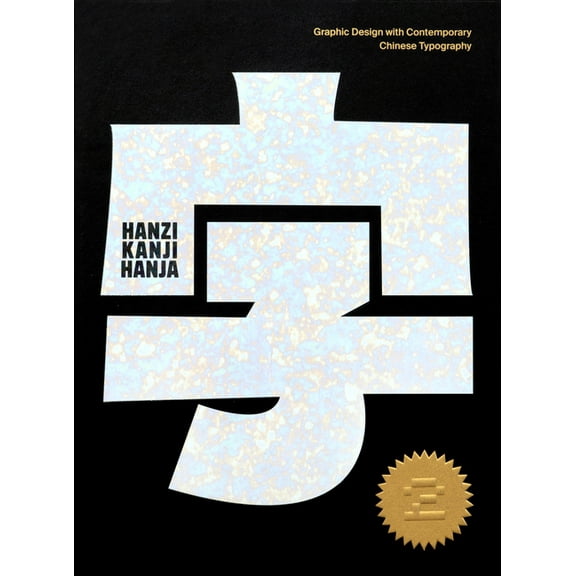 Hanzi Kanji Hanja 2: Graphic Design with Contemporary Chinese Typography, (Paperback)