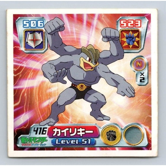 Collectible Machamp No 416 Pokemon Japanese 2004 Amada ADV Retsuden Part 5 Sticker Seal