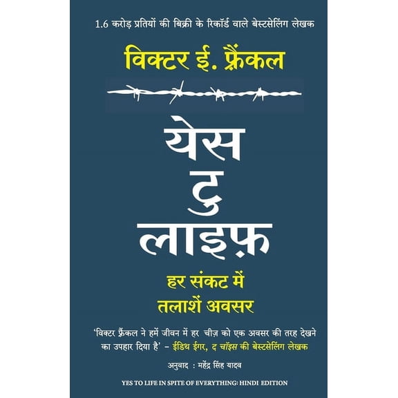 Yes to Life in Spite of Everything, (Paperback)