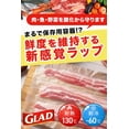 thumbnail image 2 of Press'n Seal Food Plastic Wrap, 70 Square Foot Roll, 2 pack, 2 of 7