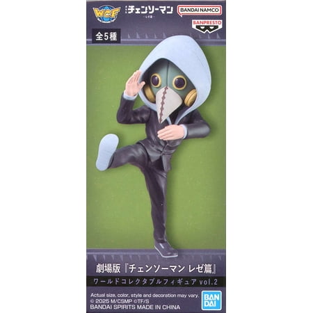 Chainsaw Man The Movie:Reze Arc Vol. 2 Galgali Mini Figure