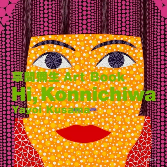 Hi, Konnichiwa: Yayoi Kusama Art Book, (Paperback)