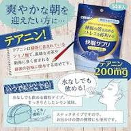 Orihiro Night Powder Lemon Flavor 14pcs改善睡眠品質減壓睡眠補充