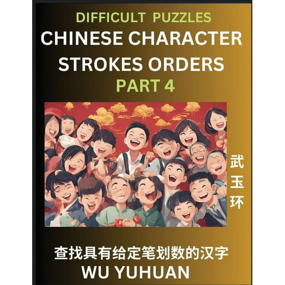 Difficult Level Chinese Character Strokes Numbers (Part 4)- Advanced Level Test Series, Learn Counting Number of Strokes, (Paperback)