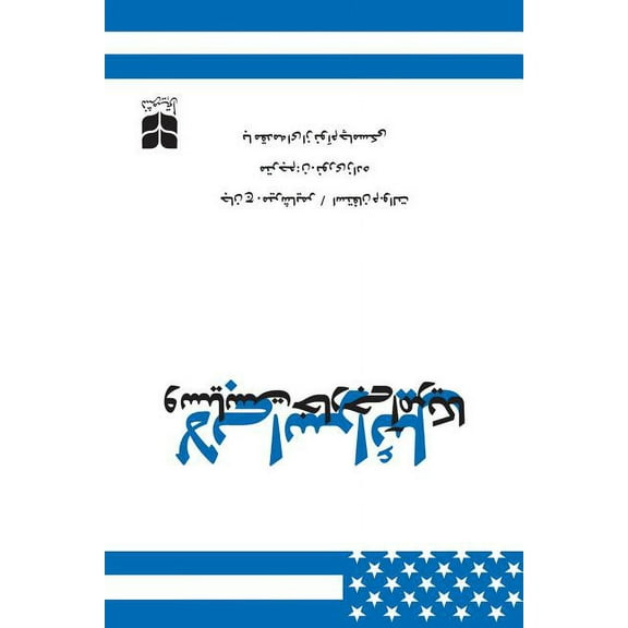 The Israel Lobby and U. S. Foreign Policy