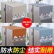 thumbnail image 3 of Nvzi pieza cubierta antipolvo para refrigerador de doble puerta cubierta de puerta simple cubierta de tela para lavadora microondas encaje gloria de la mañana encaje a prueba 170 * 60 cm (naranja), 3 of 3