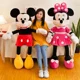 thumbnail image 2 of Disney Cartoon Plush Doll 30-75cm Cute Mickey Classic Retro Pink Minnie Doll Cute Stuffed Animals And Children's Gift Wholesale, 2 of 5