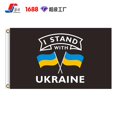 thumbnail image 1 of Drapeau Ukrainien, 1 of 1