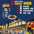 thumbnail image 2 of Smart Fish Spicy Sa Cha Sauce 200g, 2 of 2
