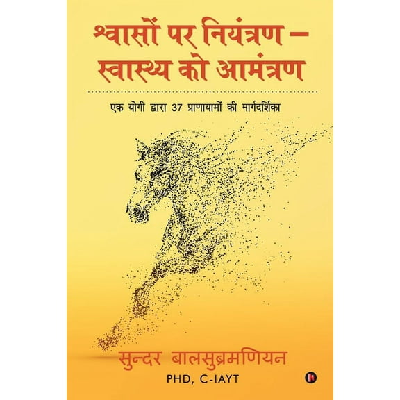 Shvaason par niyantran - svaasthy ko aamantran: Ek Yogi Dwara 37 Pranayamon Ki Marghadharshika: Ek Yogi Dwara 37 Pranaya, (Paperback)