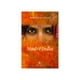 thumbnail image 1 of Madre India, 1 of 2