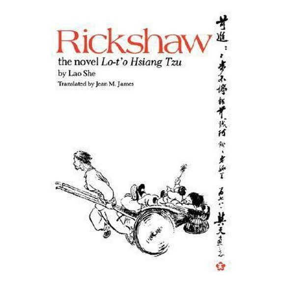 Pre-Owned Rickshaw: The Novel Lo-t'o Hsiang Tzu (Paperback) 0824806557 9780824806552