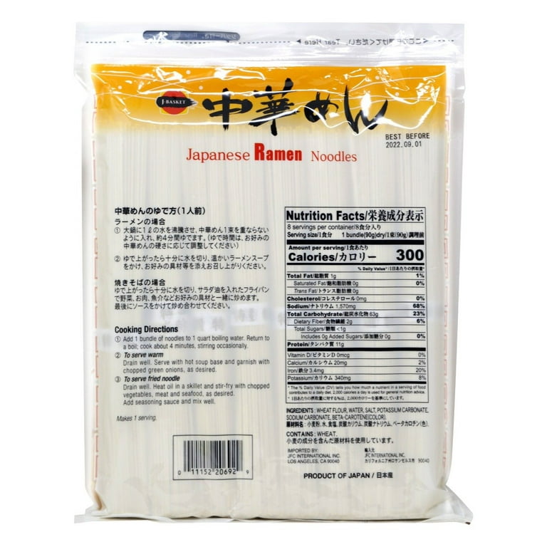 そーめん J-Basket Versatile Chuka Soba Ramen Noodles, Thin Wheat