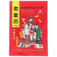 thumbnail image 1 of Chinese Lunar Year Calendar Book 2025 Year Of The Snake Calendar Traditional Chinese Calendar Book For Holiday Decor Feng Shui Good Luck, 1 of 4