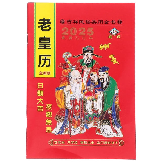 Chinese Lunar Year Calendar Book 2025 Year Of The Snake Calendar Traditional Chinese Calendar Book For Holiday Decor Feng Shui Good Luck