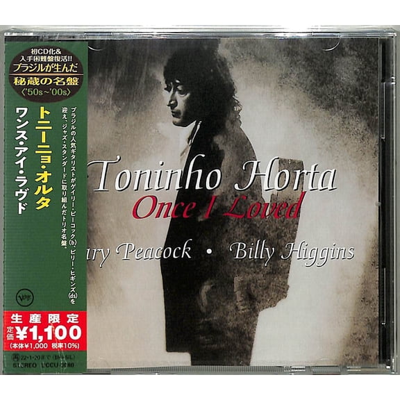 Toninho Horta - Once I Loved (Japanese Reissue) (Brazil's Treasured Masterpieces 1950s - 2000s) - Music & Performance - CD