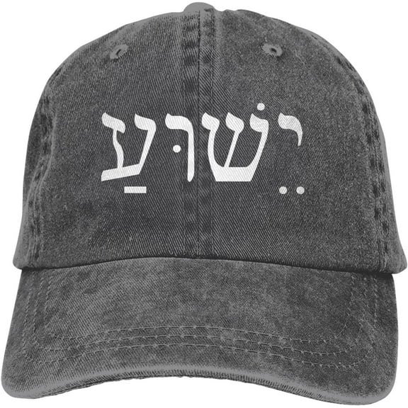 Yeshua-Jesus-in-Hebrew Hat Distressed Cotton Washed Baseball Cap Black Novetly Denim Hats Unisex Adjustable