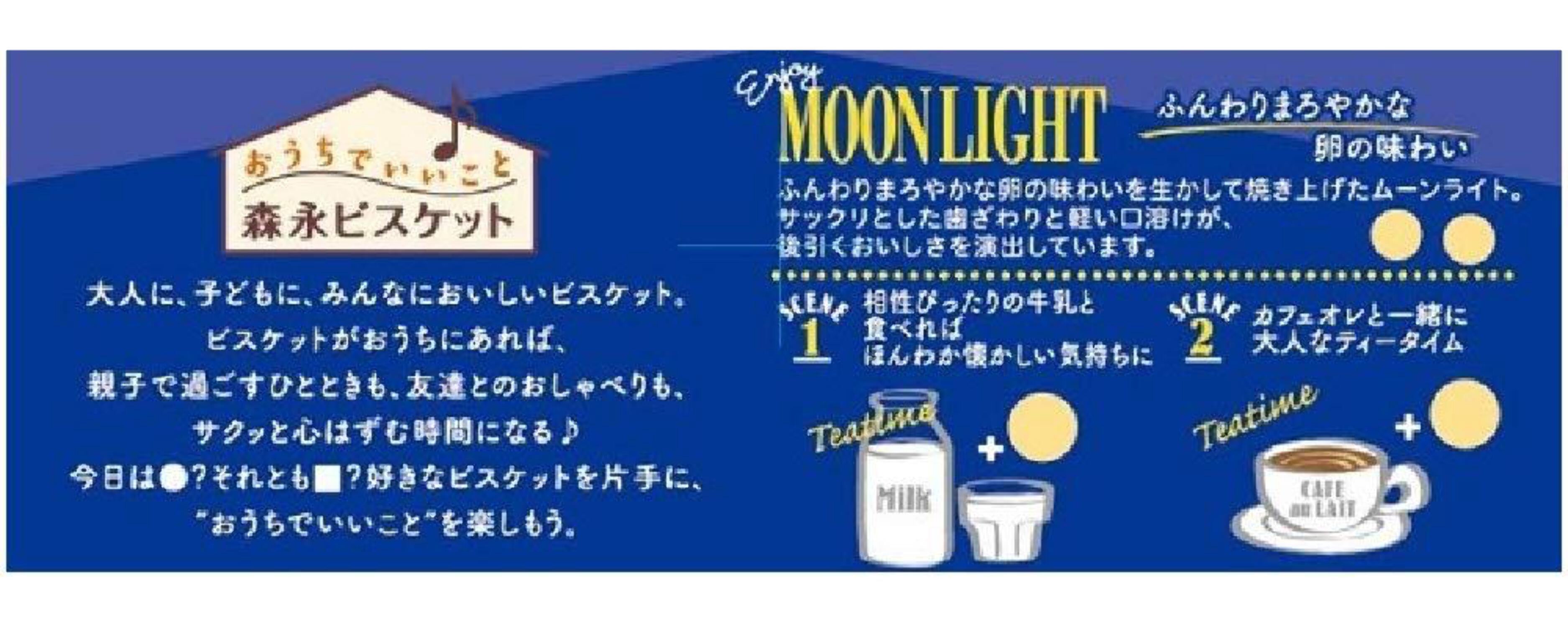 Morinaga Japan Moonlight Cookies 7 boxes (98 cookies) Imported