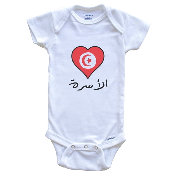 Tunisian Flag Heart Arabic Calligraphy "Family" Tunisia Baby Bodysuit, 0-3 months white